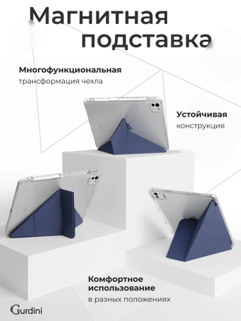 Чехол книжка для iPad Pro 11" M4 Gurdini Origami Case Темно Синий