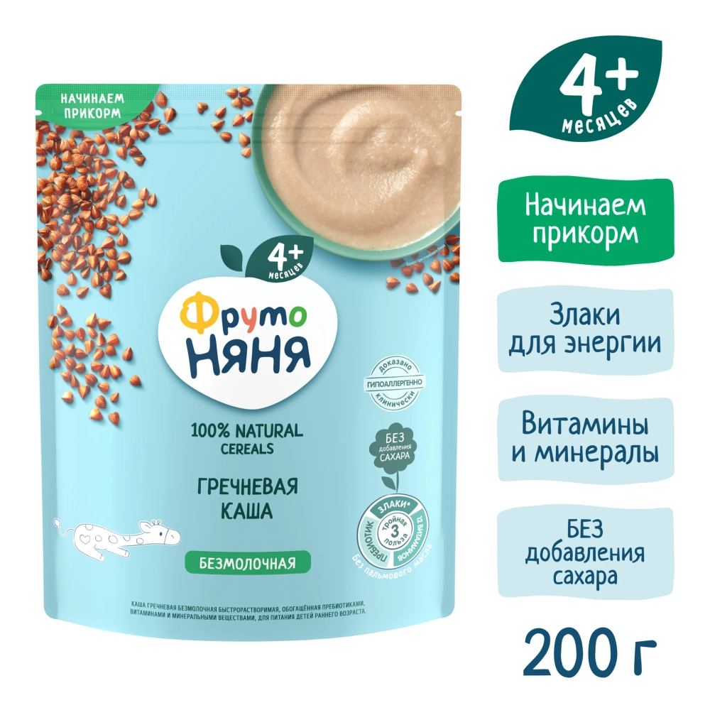 Каша Фрутоняня безмолочная Гречка 200г, с 4 месяцев