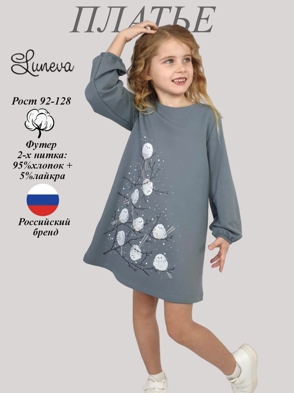 9-98-6 Платье для девочки