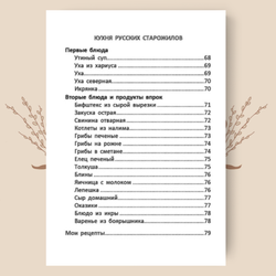 Кухня Севера. Кулинарные шедевры с суровым характером. Составитель: Игнатьева Н.Э.