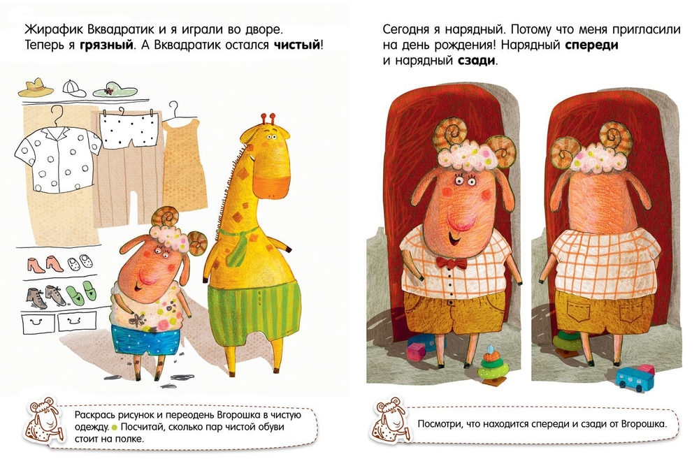Учимся вместе с Вгорошком