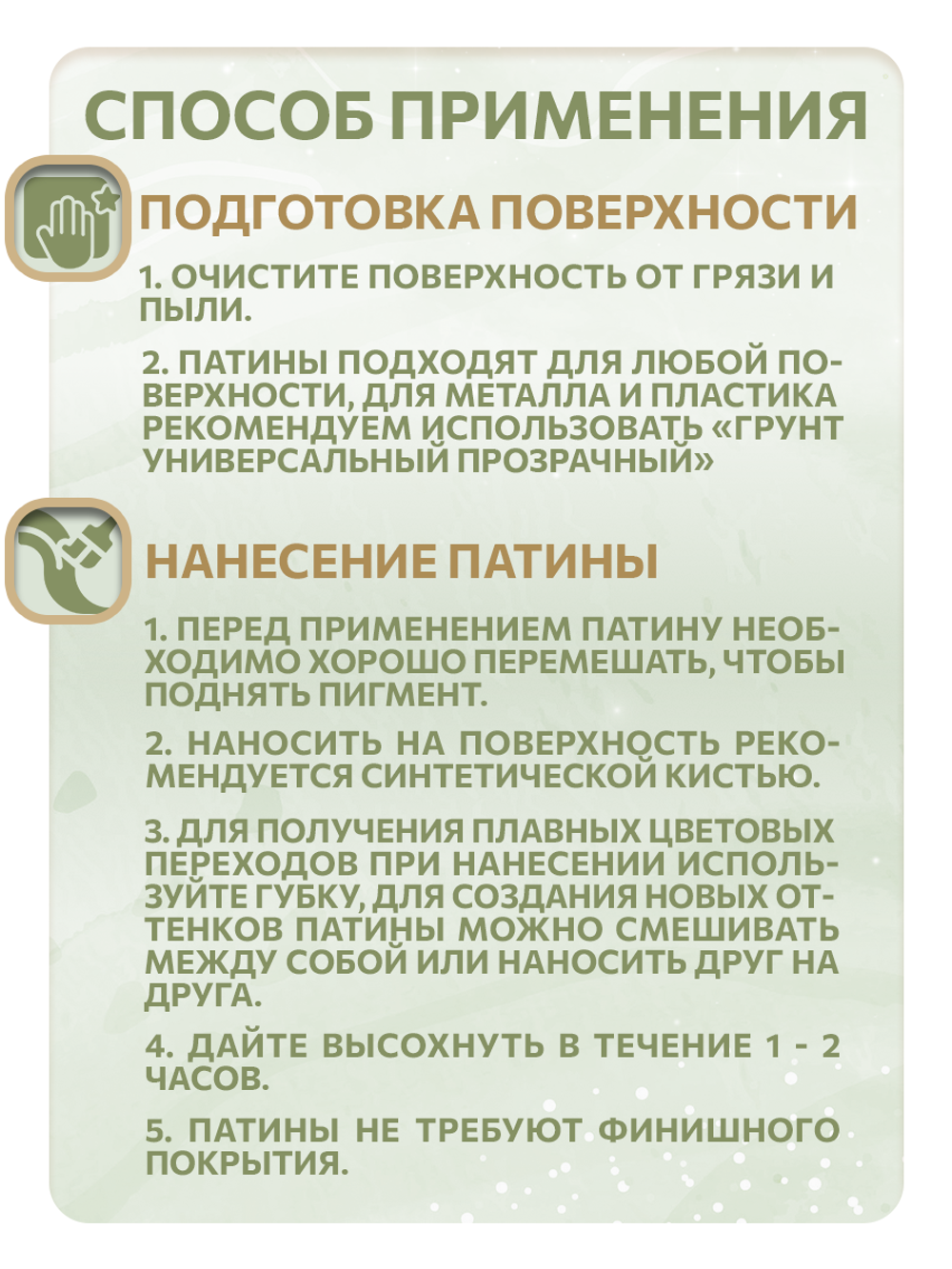 Комбо TOUCH PATINA (амазонка+vintage) 20 мл