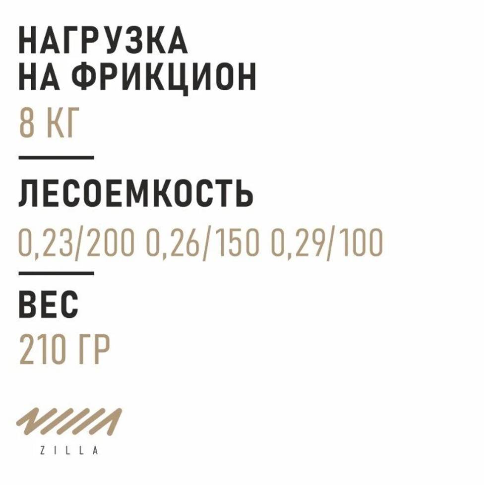 Катушка ZUB Zilla 2000 FX 5+1bb