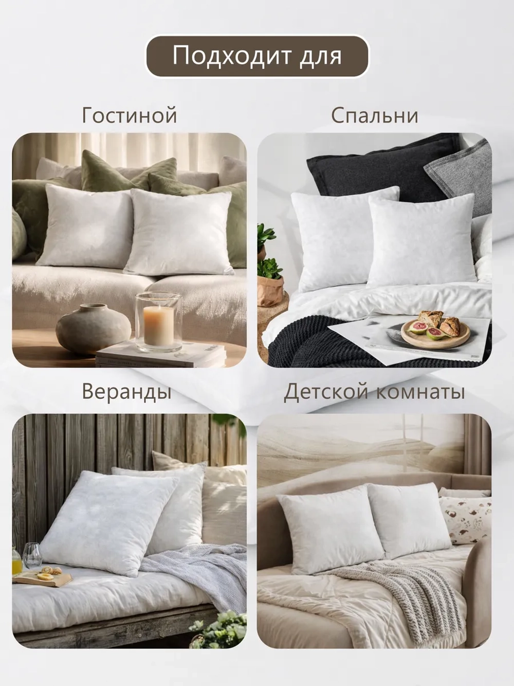 Подушка внутренняя декоративная 50х50