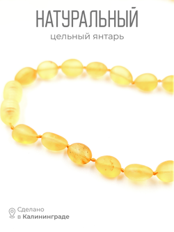 Янтарные бусы для детей