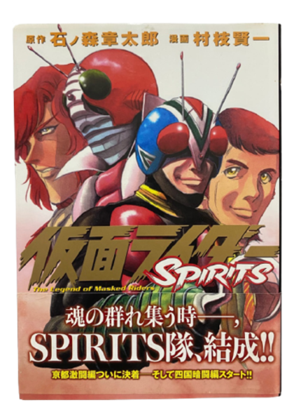 Кamen Rider Spirits на японском. Том 10