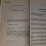 Приключения Оливера Твиста. Диккенс Чарльз