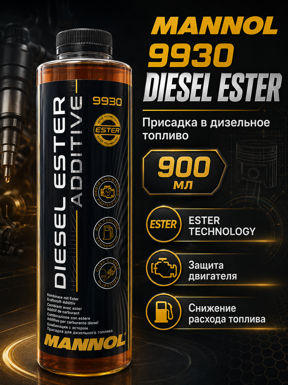 Присадка в дизельное топливо MANNOL 9930 Diesel Ester 900мл