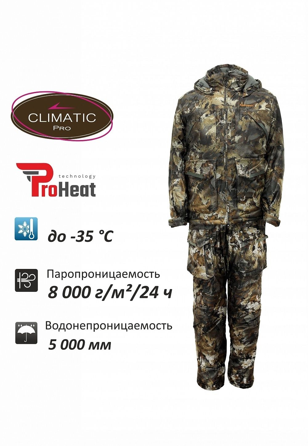 КОСТЮМ REMINGTON LONG TRAIL WINTER