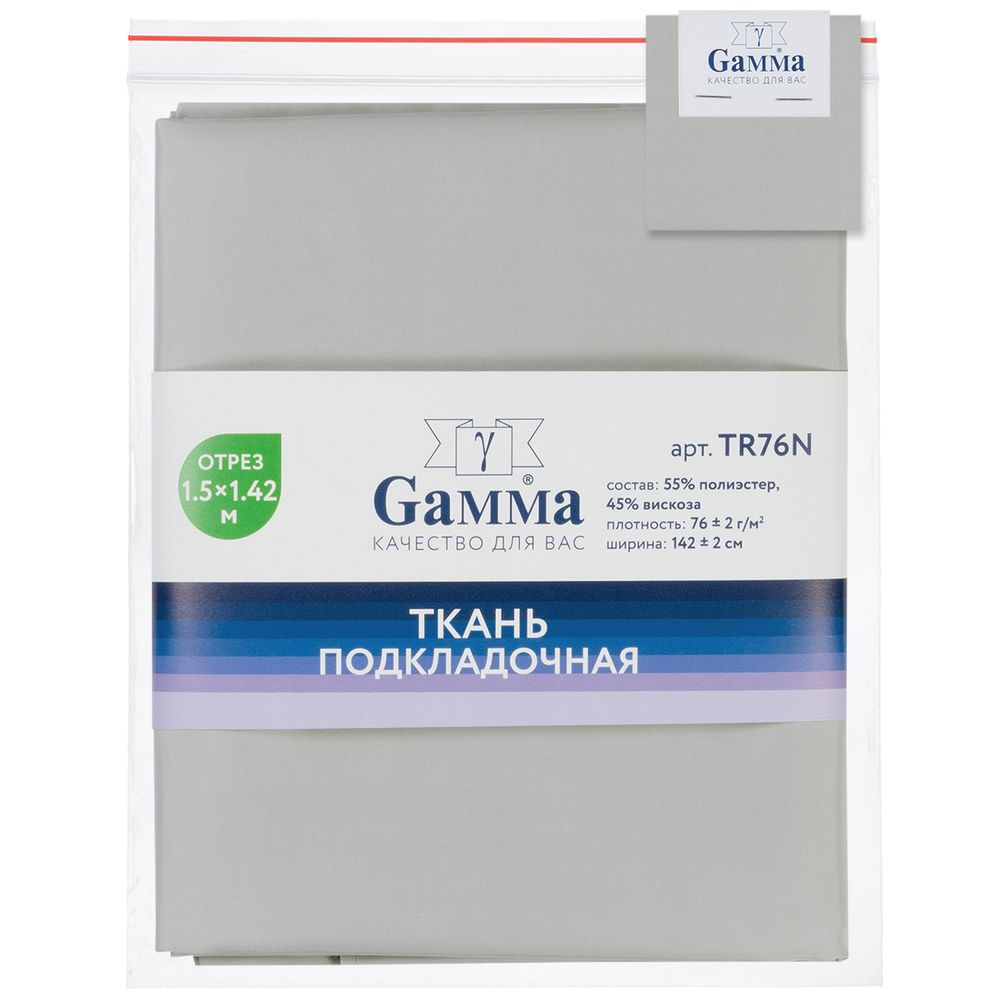 Ткань подкладочная (таффета) 76±2 г/м², 142х150 см, №14-4107 св.серый, Gamma TR76N