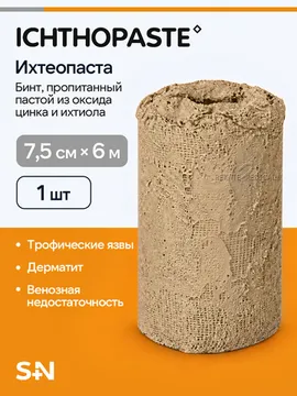 7,5 см х 6 м