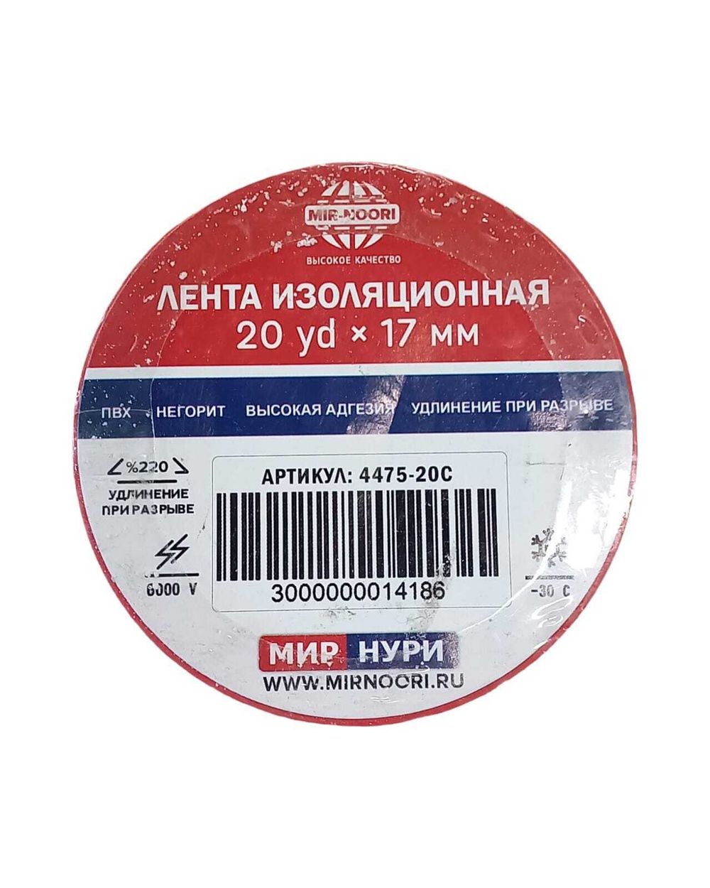Изолента 17мм