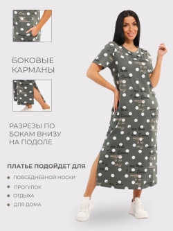 Платье с разрезом макси трикотажное