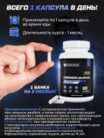 Хром пиколинат 60 капсул