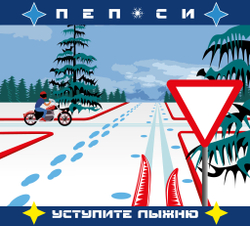 PEP-SEE — Уступите лыжню (CD)