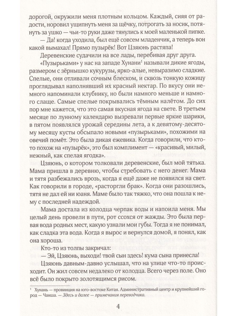 Мама