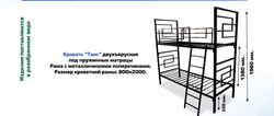 Кровать двухъярусная в стиле лофт "Таис"