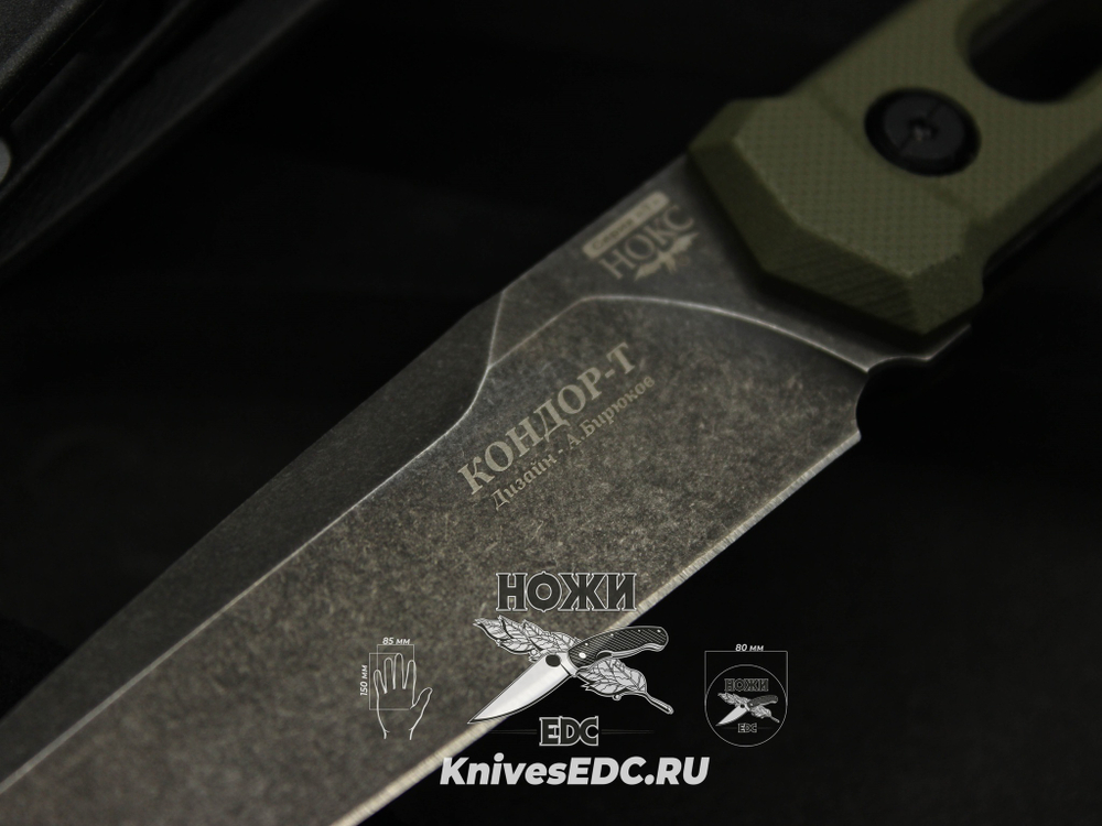 Нож тактический НОКС Кондор Т сталь Д2 Green (628-509435)