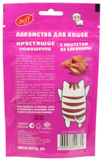 Хрустящие подушечки с паштетом из баранины, 60г лакомство для кошек BIFF