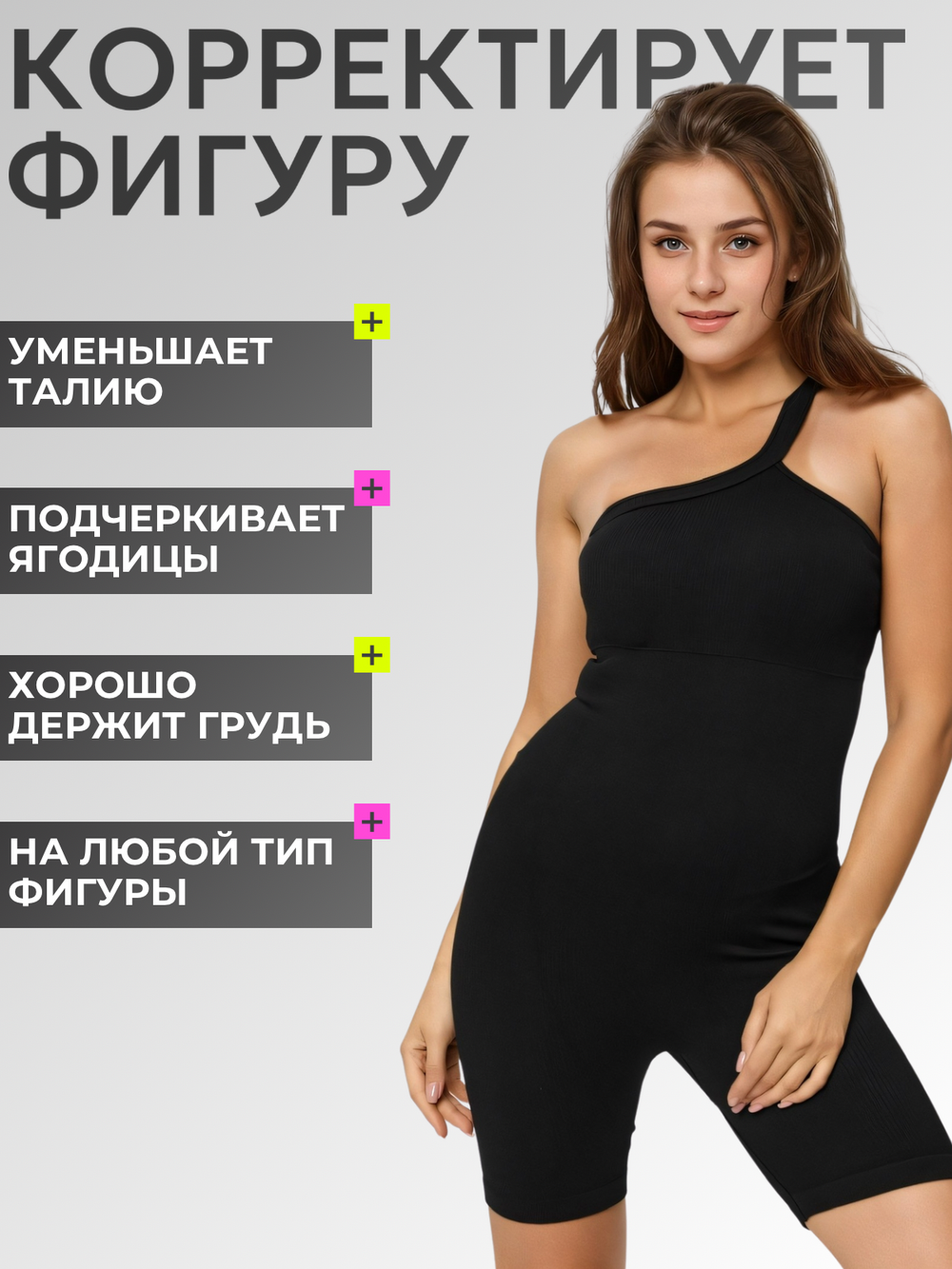 Комбинезон для фитнеса женский