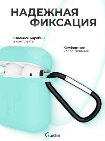 Чехол для Airpods 1/2 Gurdini прорезиненный soft touch Мятный