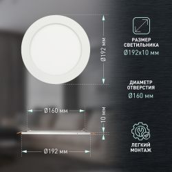 Светильник светодиодный встраиваемый Даунлайт ЭРА LED 1-16-4K круглый 16Вт 4000К | Downlight