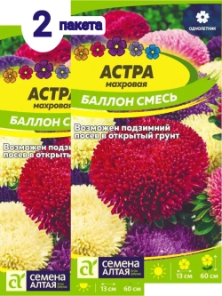 Семена махровой астры Баллон смесь
