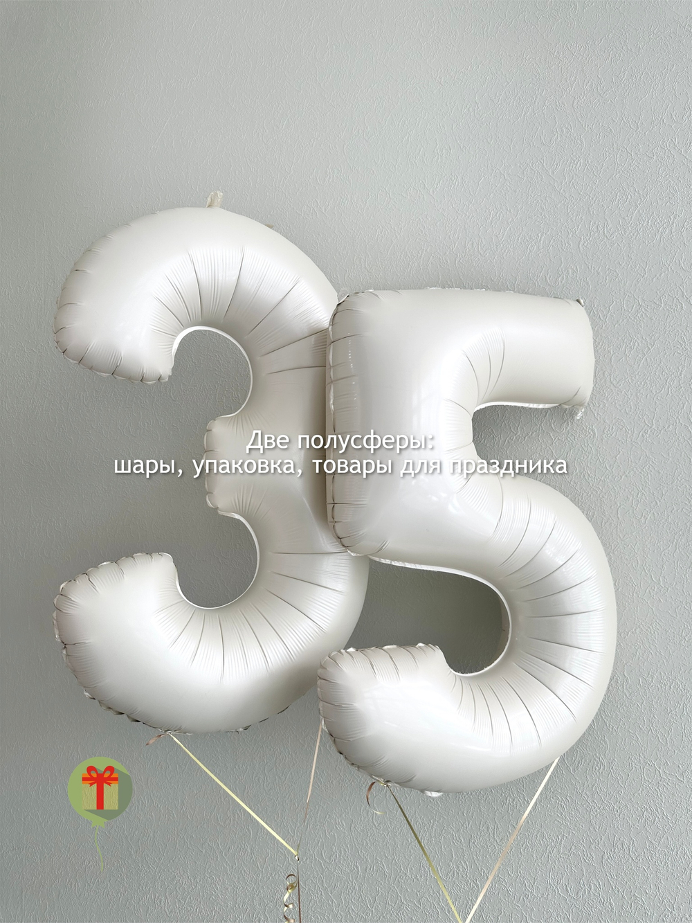 Цифры 35