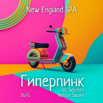 Hyperpink: Vic Secret + Nelson Sauvin // Одна Тонна (Мск)