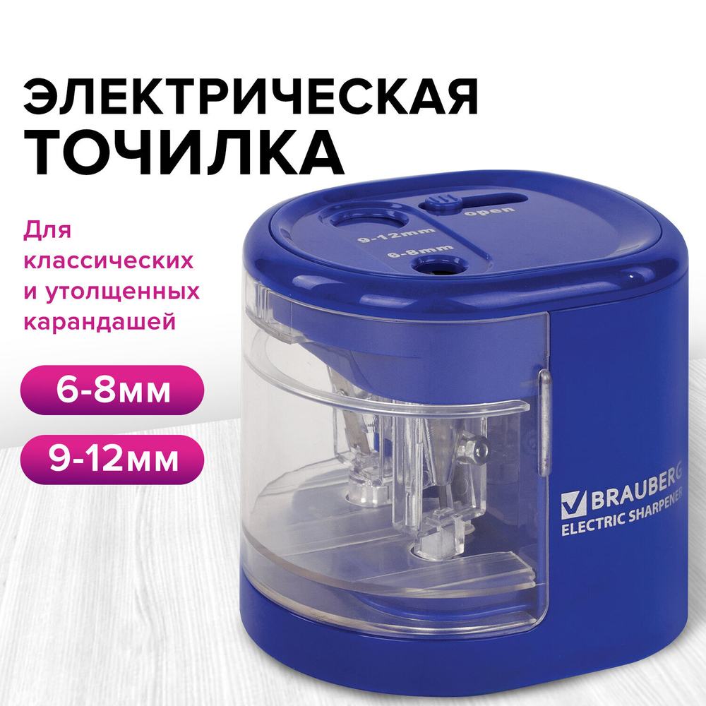 Точилка электрическая BRAUBERG "STANDARD", 2 отверстия для карандашей (включая утолщенные), питание от 4 батареек АА, 228423