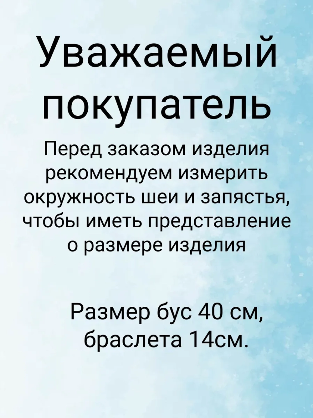 бусы для девочек