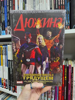 Дюжина