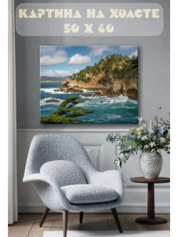 Картина на стену 40 X 50 Пейзаж