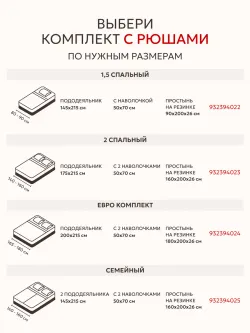 Простынь 150х215 классическая бязь Легенда