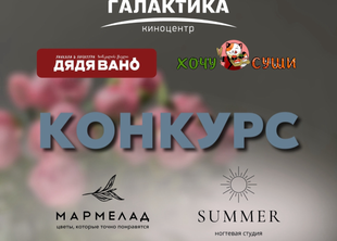 Дарим 16 призов с партнерами в нашей группе ВК
