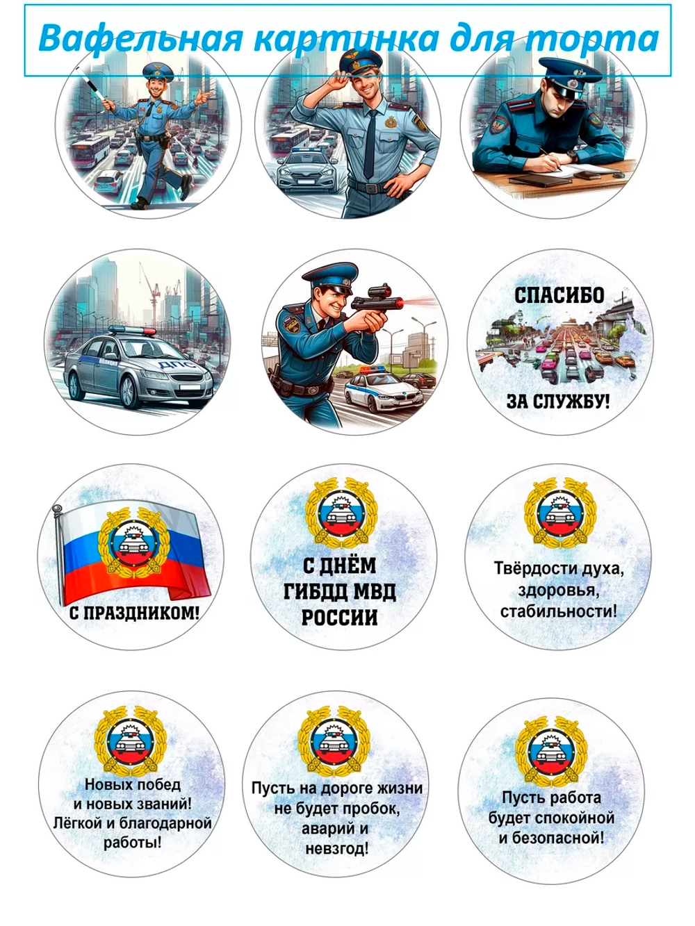 Формат А4 Вафельная картинка ВДВ дембель