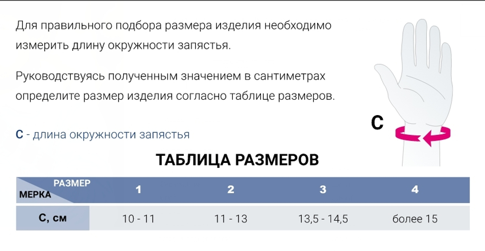 Шина для запястья со стабилизирующей вставкой детская medi Manumed D kidz