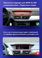 Магнитола для BMW X1 E84 2009-2014 (взамен верхнего бардачка) - Teyes CC3L монитор 10" IPS на Android 10, CarPlay, 4G SIM-слот