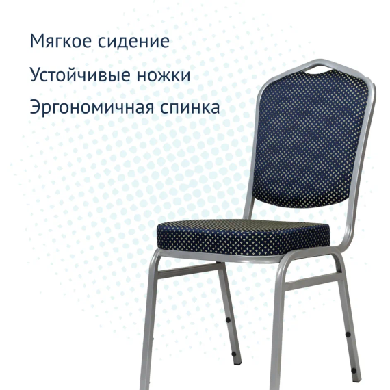 Стул Хит 20, жаккард корона синяя, каркас серебро