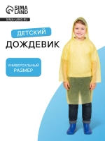 Дождевик "Волшебный единорожек"