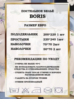 Постельное белье евро сатин