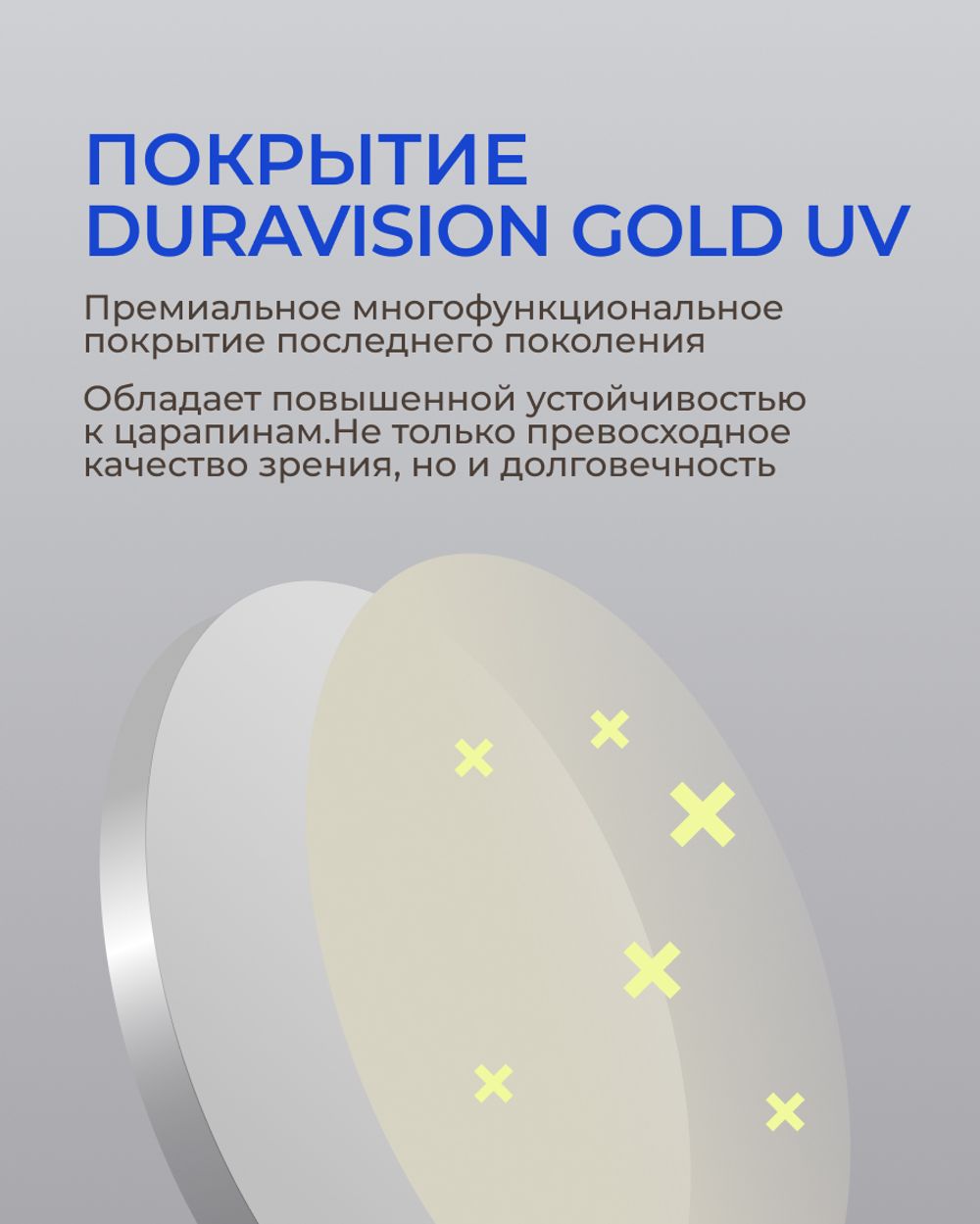 Линза Zeiss RX SmartLife BlueGuard Gold UV 1.6