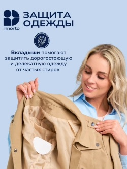 Вкладыши прокладки от пота для подмышек 62128-20