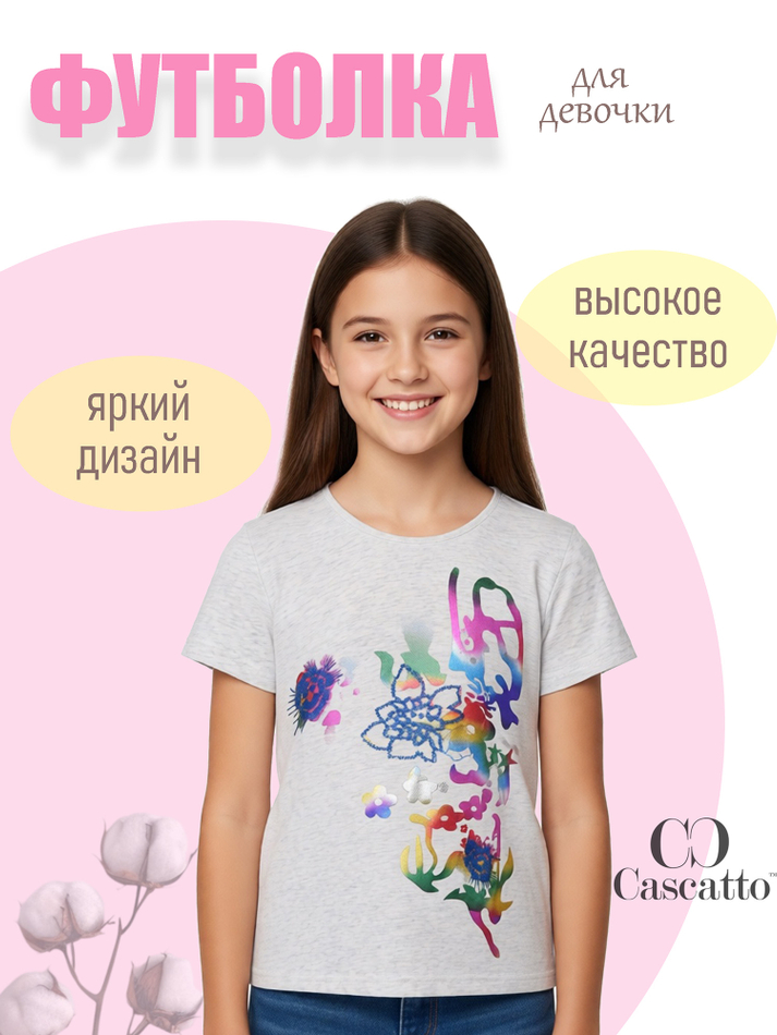 Футболка для девочки