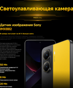Смартфон Xiaomi POCO X7 Pro 5G 12/512 ГБ Global, Dual nano SIM, Yellow (жёлтый )