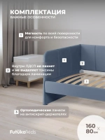 Диван - кровать 160х80 см Стич ткань Тедди