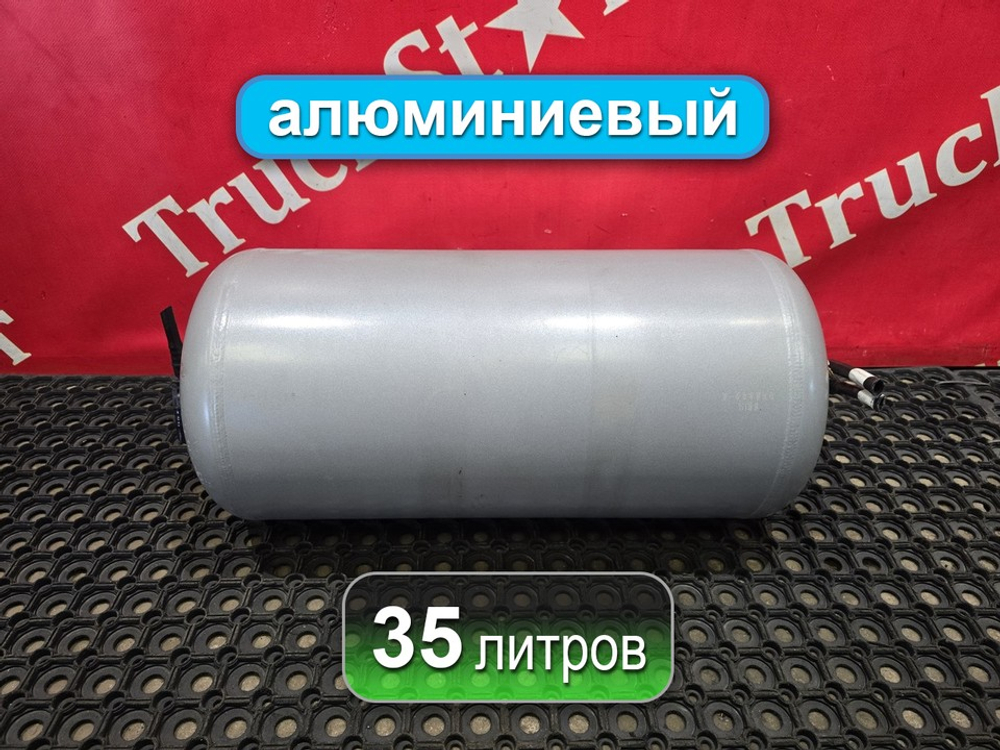 Ресивер воздушный 35L 2023г
