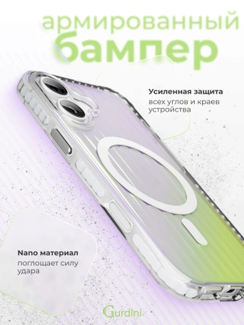 Чехол накладка iPhone 16 6.1" Gurdini Ocean Case (8) Transparent хамелеон