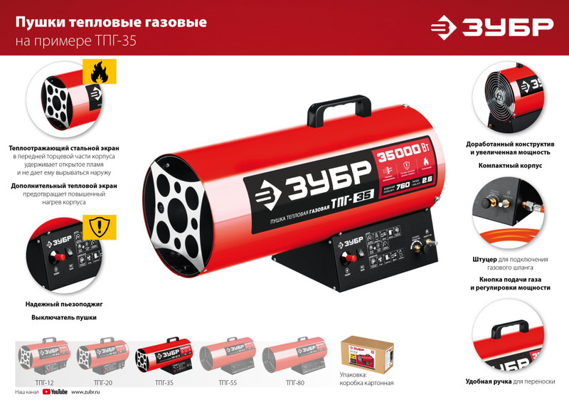 ЗУБР 55 кВт, газовая тепловая пушка (ТПГ-55)