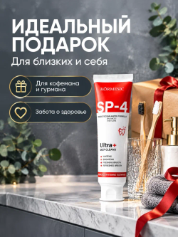 Зубная паста KORMESIC отбеливающая 100 мл